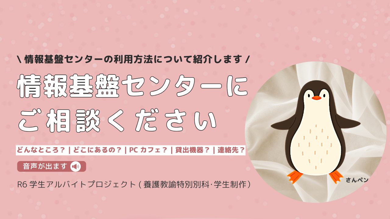 スクールカウンセラーとしての導入期実践―基盤となる発想を求めて スクールカウンセラーとしての導入期実践 基盤となる発想を求め
